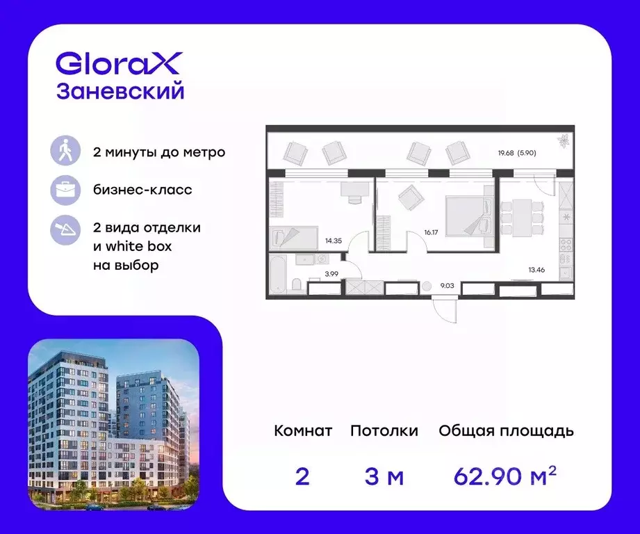 2-к кв. Санкт-Петербург просп. Энергетиков, 2к1 (64.4 м) - Фото 0