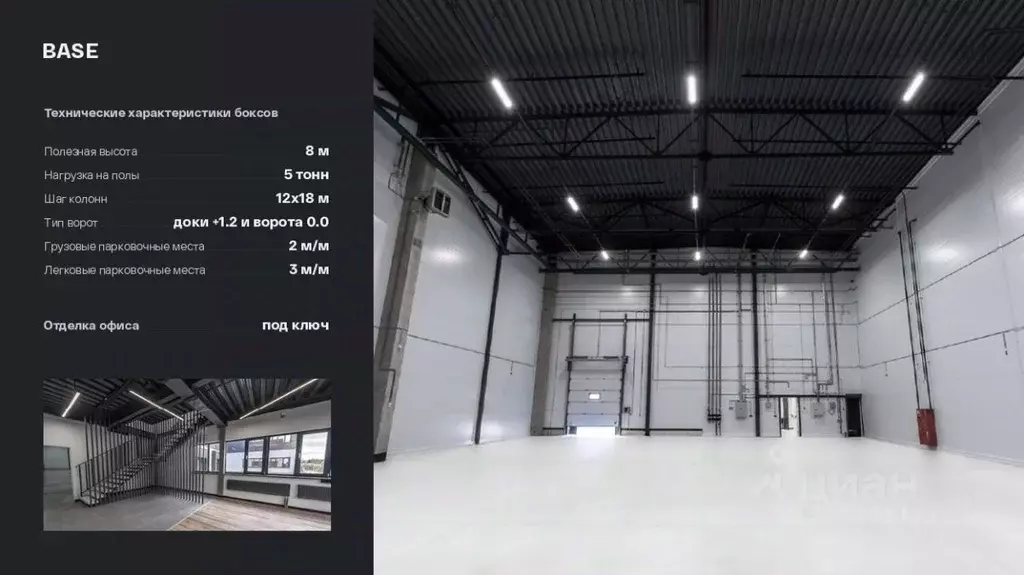 Помещение свободного назначения в Московская область, Ленинский ... - Фото 1