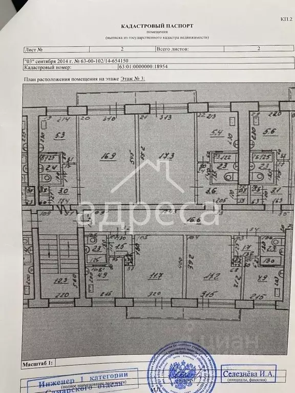 1-к кв. Самарская область, Самара Вятская ул., 11 (29.0 м) - Фото 2