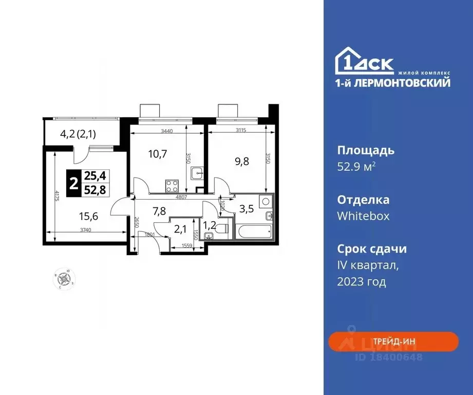 2-к кв. Московская область, Люберцы ул. Рождественская, 8 (52.9 м) - Фото 0