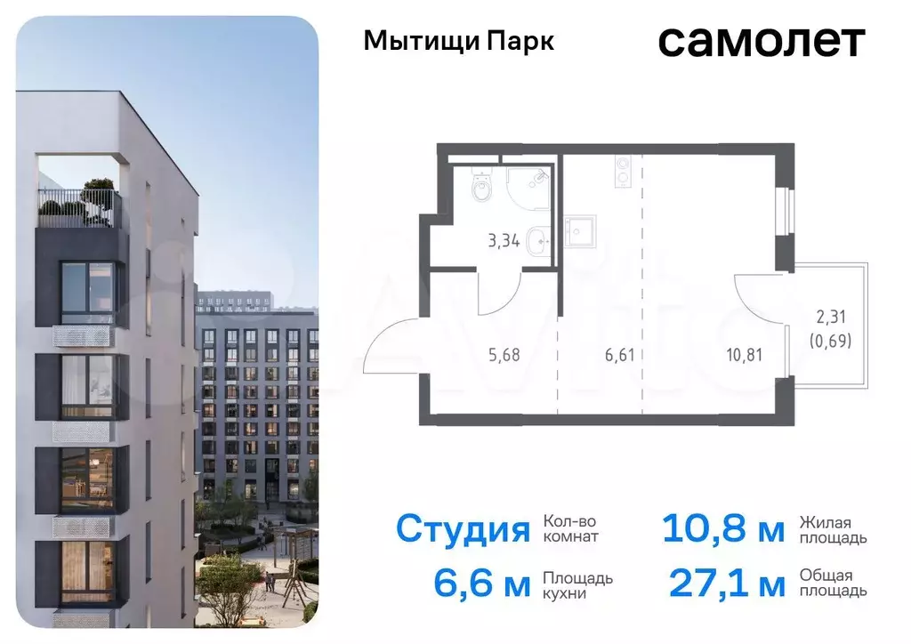 Квартира-студия, 27,1 м, 10/17 эт. - Фото 0