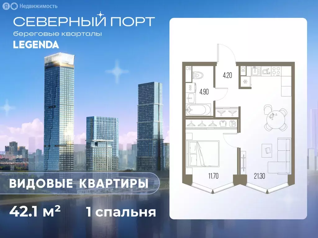 1-комнатная квартира: Москва, ЖК Северный Порт (42.1 м) - Фото 0