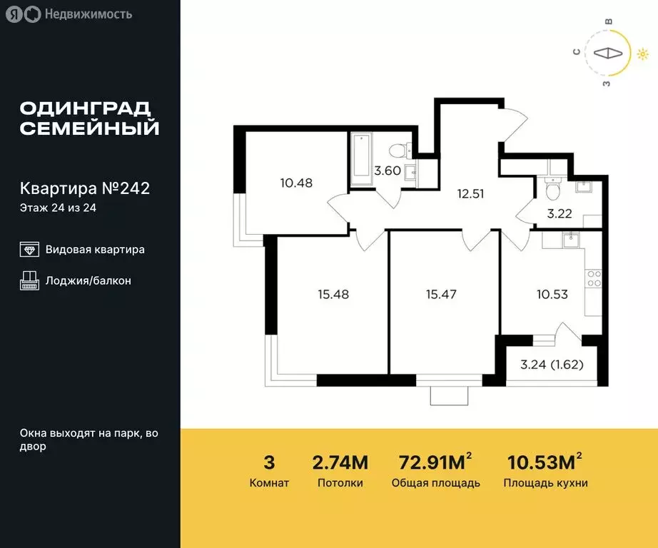 3-комнатная квартира: Одинцово, микрорайон Клубничное Поле, жилой ... - Фото 0