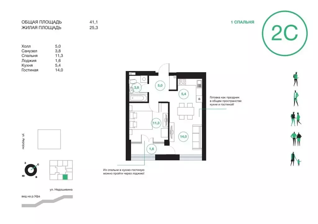 1-комнатная квартира: Уфа, улица Подполковника Недошивина, 7 (41.1 м) - Фото 1
