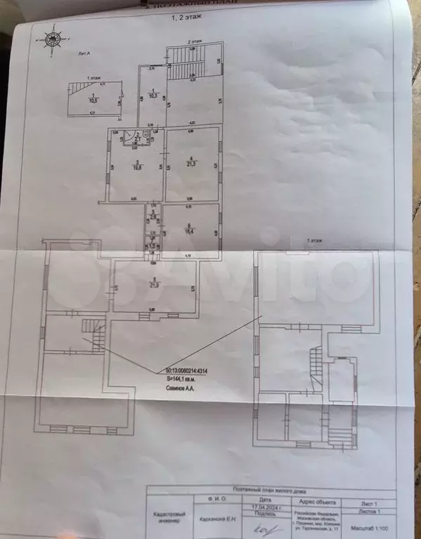 Дом 83 м на участке 1 сот. - Фото 0