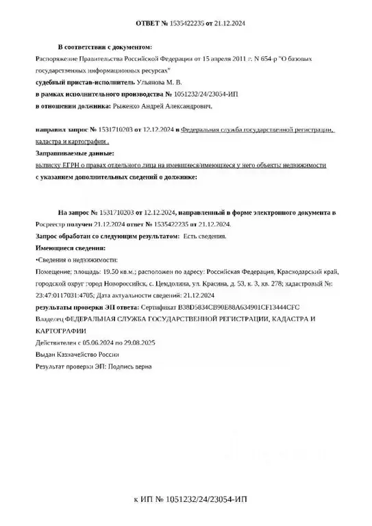 Свободной планировки кв. Краснодарский край, Новороссийск Цемдолина ... - Фото 0