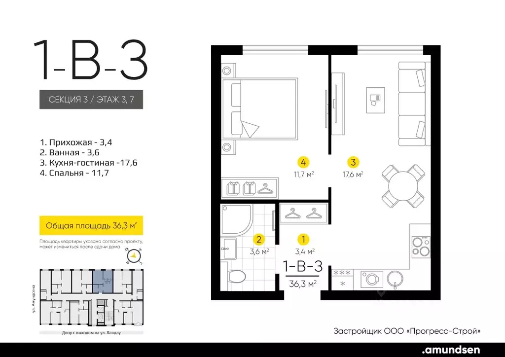 1-к кв. Свердловская область, Екатеринбург Академический мкр, 20-й ... - Фото 1