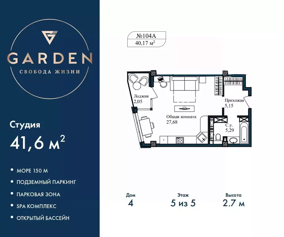 Студия Севастополь ул. Летчиков, 10к3 (41.6 м) - Фото 0