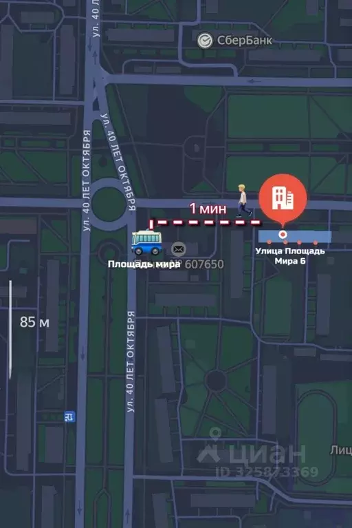 Помещение свободного назначения в Нижегородская область, Кстово пл. ... - Фото 2