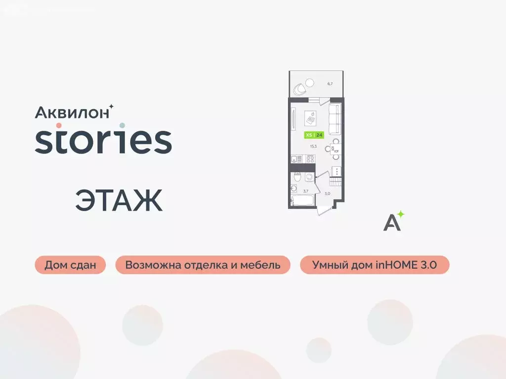 Квартира-студия: Кудрово, Солнечная улица, 10к2 (24 м) - Фото 1