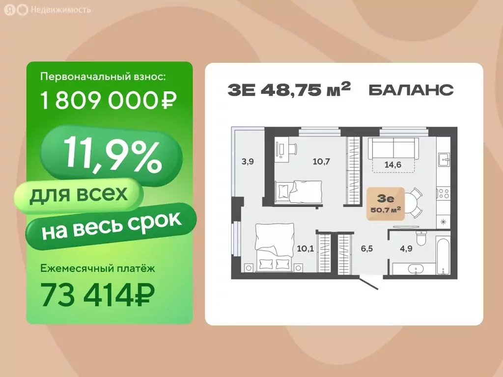 2-комнатная квартира: Тюмень, улица Республики, 204к18 (48.8 м) - Фото 2
