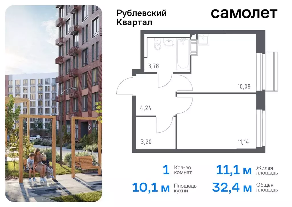 1-к кв. Московская область, Одинцовский городской округ, с. Лайково, ... - Фото 0