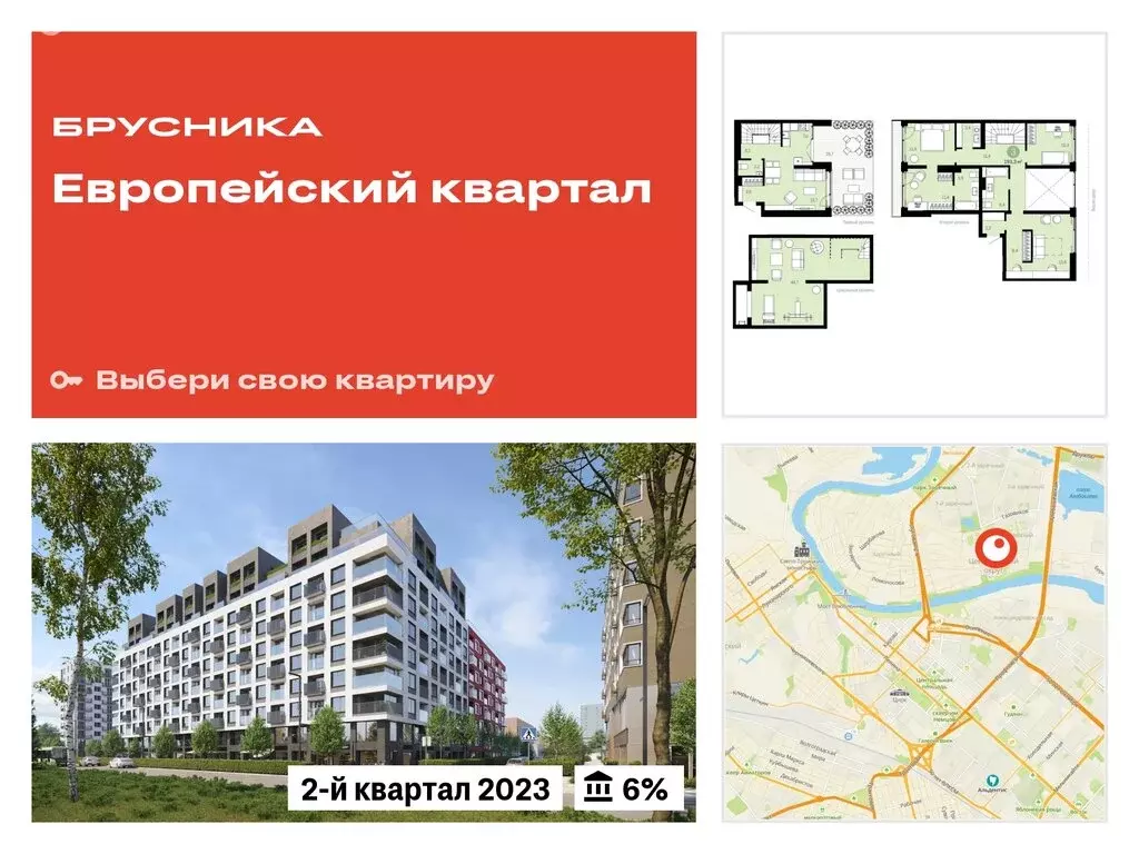 3-комнатная квартира: Тюмень, улица Газовиков, 34 (193.27 м) - Фото 0