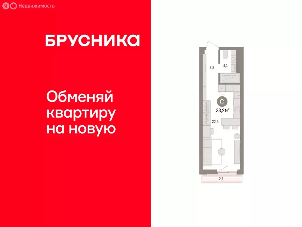 Квартира-студия: Екатеринбург, жилой район Сортировочный, микрорайон ... - Фото 1