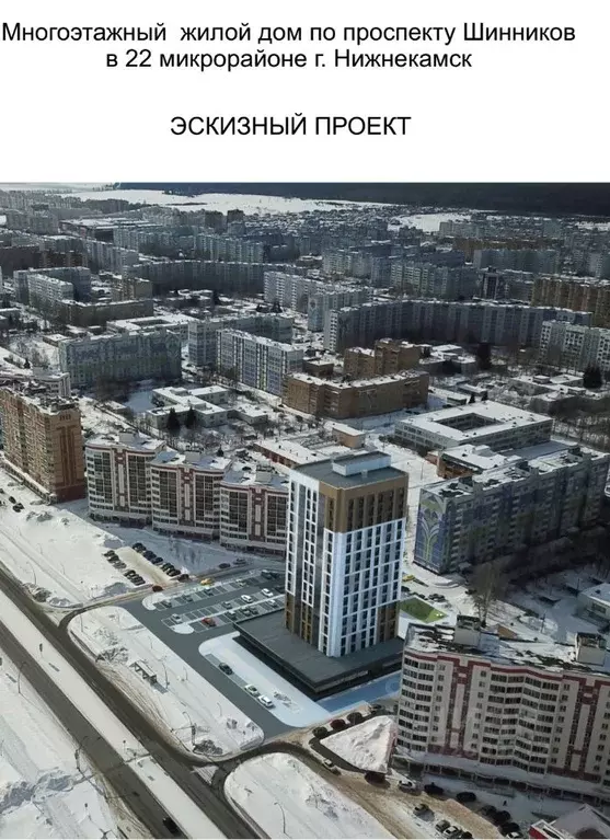 Шинников 33а нижнекамск. Шинников 25 нижнекамск. Шинников 44. Шинников 64 нижнекамск. Павлюхина 99б казань.