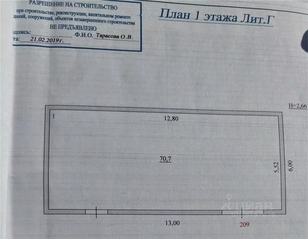 Склад в Самарская область, Самара пос. Мехзавод,  (71 м) - Фото 2