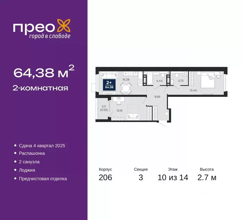 2-к кв. Тюменская область, Тюмень ул. Арктическая, 16 (64.38 м) - Фото 0