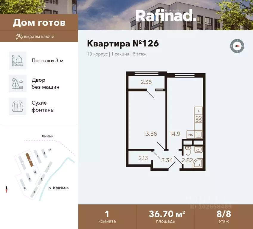 1-к кв. Московская область, Химки ул. Генерала Дьяконова, 7 (36.7 м) - Фото 0