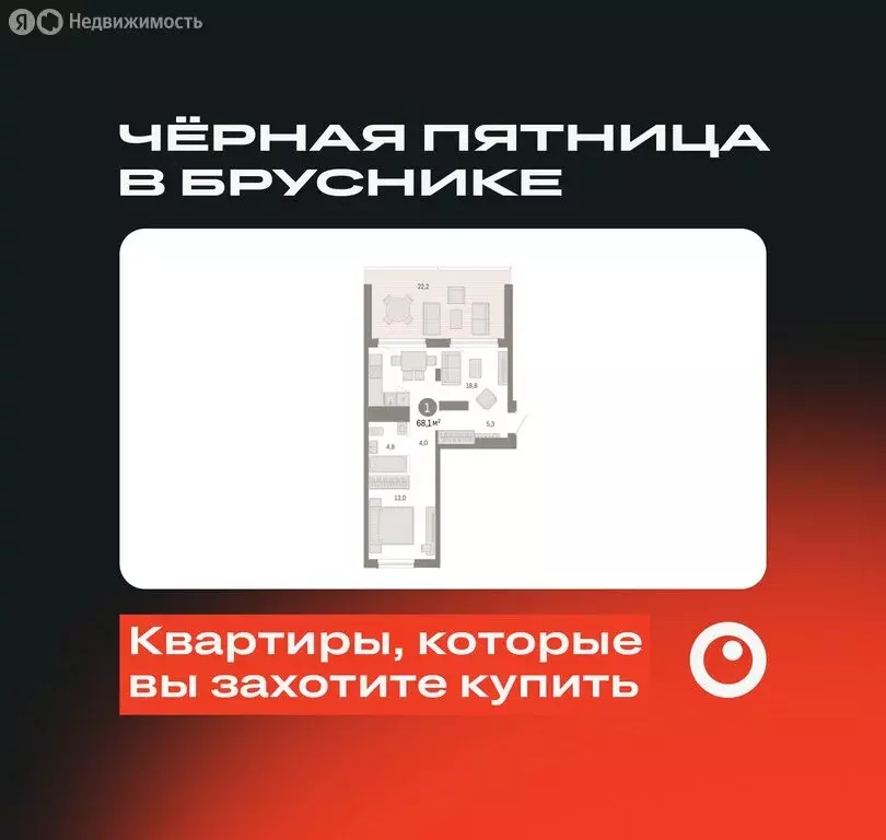 1-комнатная квартира: Екатеринбург, улица Академика Ландау, 7 (66.87 ... - Фото 0