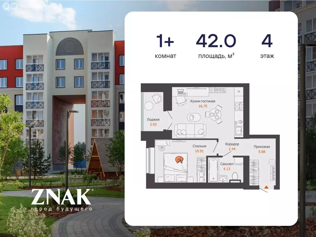 1-комнатная квартира: Киров, улица Дмитрия Козулева, 8 (42 м) - Фото 1