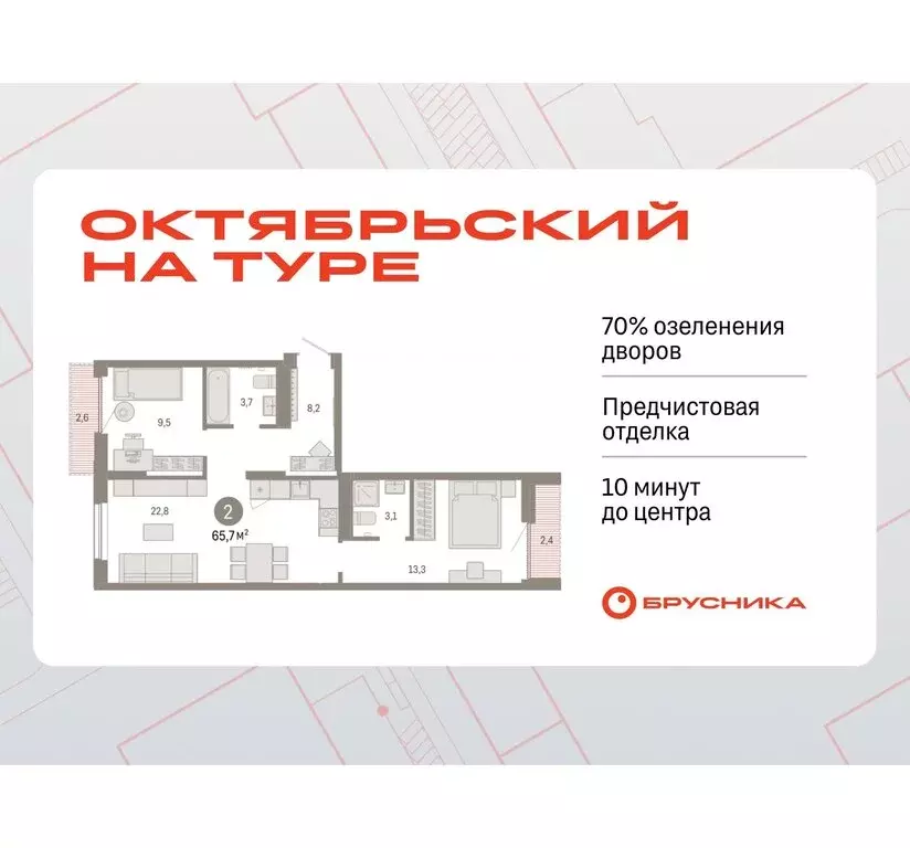 2-комнатная квартира: Тюмень, микрорайон ДОК, ЖК Октябрьский на Туре ... - Фото 0