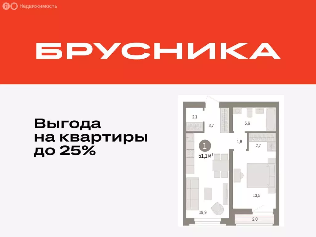 1-комнатная квартира: Тюмень, жилой комплекс Речной Порт (51.1 м) - Фото 0