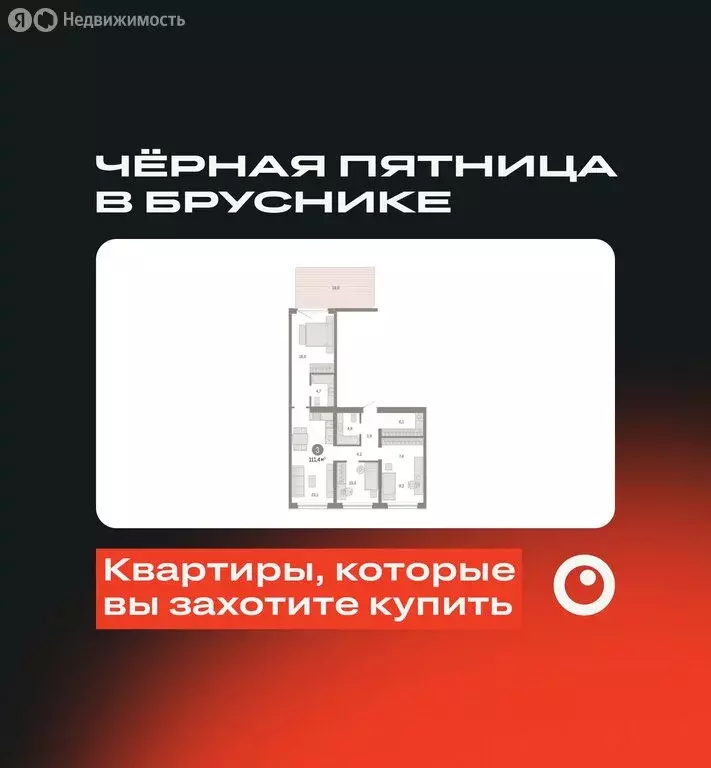 3-комнатная квартира: Новосибирск, Большевистская улица, с49 (111.43 ... - Фото 0