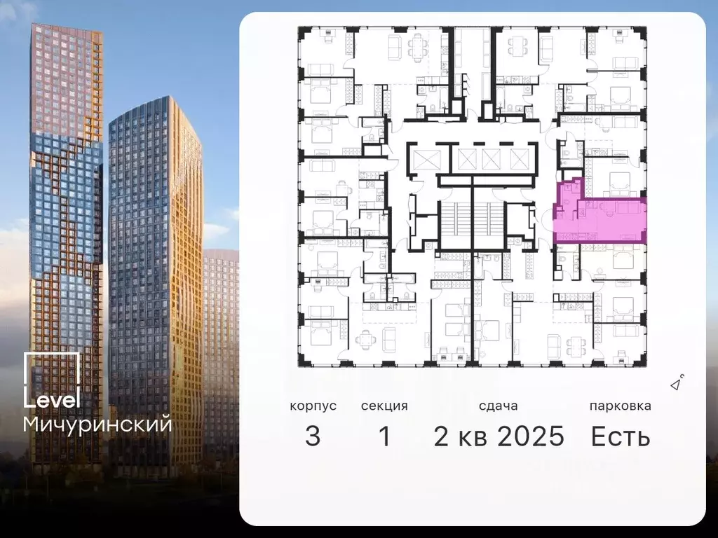 Студия Москва Левел Мичуринский жилой комплекс, к3 (23.4 м) - Фото 1