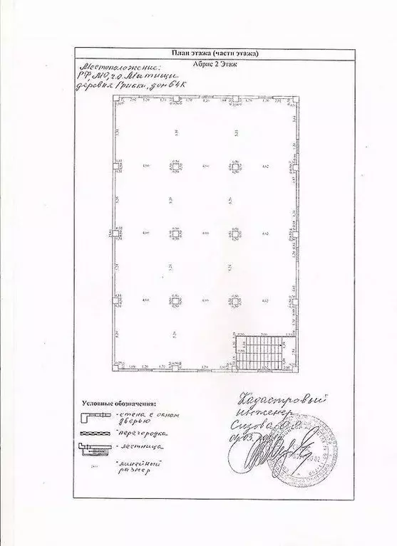 Склад в Московская область, Мытищи городской округ, д. Грибки ул. ... - Фото 0
