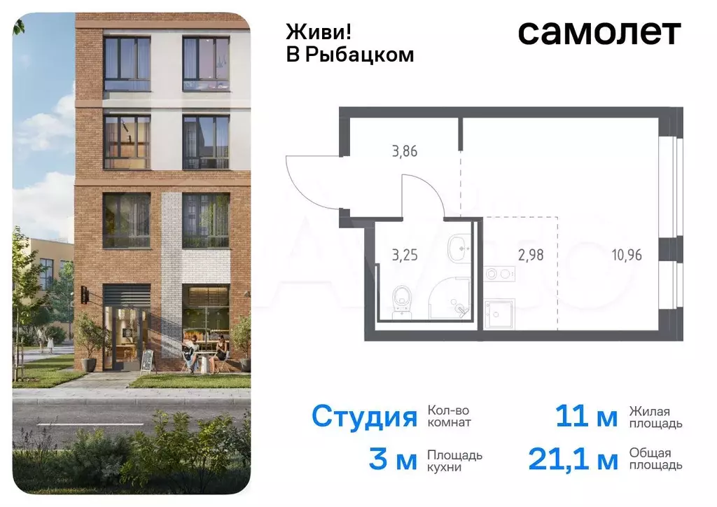 Квартира-студия, 21,1 м, 24/24 эт. - Фото 0