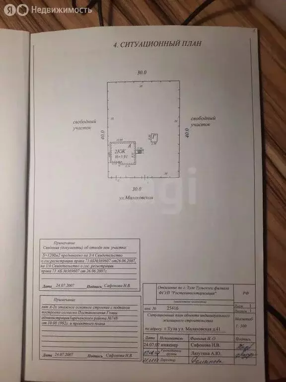 Дом в Тула, Малаховская улица (230 м) - Фото 1