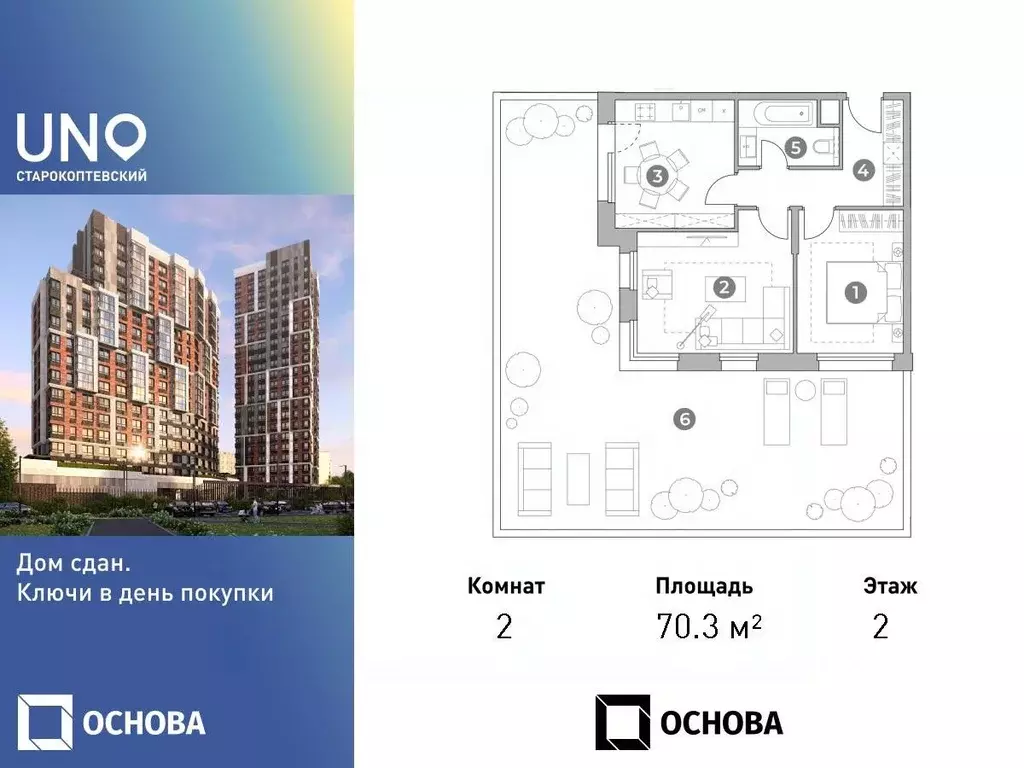 2-к кв. Москва Старокоптевский пер., 4 (70.3 м) - Фото 0