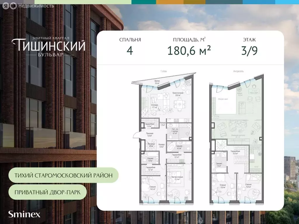 4-комнатная квартира: Москва, ЖК Тишинский Бульвар (180.6 м) - Фото 0