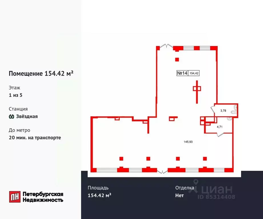 Помещение свободного назначения в Санкт-Петербург Пулковский Меридиан ... - Фото 1