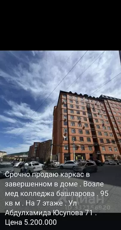 2-к кв. Дагестан, Махачкала проезд Абдулхамида Юсупова, 7 (95.0 м) - Фото 2