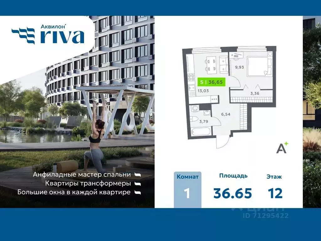 1-к кв. Ленинградская область, Мурино Всеволожский район, Урбанист ... - Фото 1