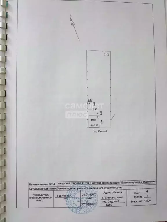 Участок в Амурская область, Благовещенск Садовый пер. (6.6 сот.) - Фото 2