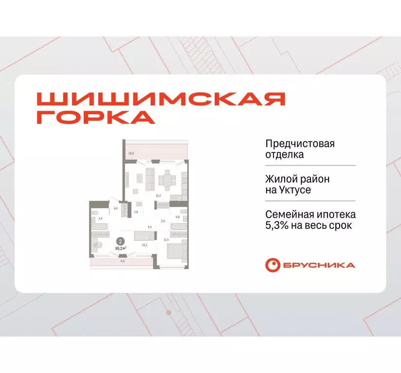 3-комнатная квартира: Екатеринбург, Мраморская улица, 15 (95.24 м) - Фото 1