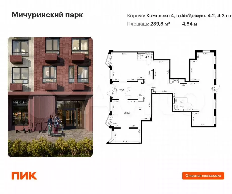 Продам помещение свободного назначения, 239.8 м - Фото 0