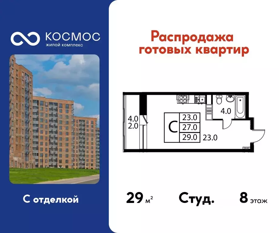 Студия Московская область, Домодедово Авиационный мкр, ул. Жуковского, ... - Фото 1