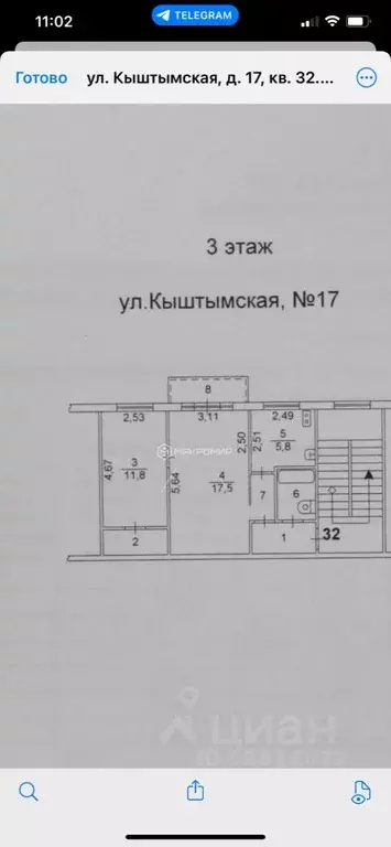 2-к кв. Челябинская область, Челябинск Кыштымская ул., 17 (44.9 м) - Фото 1