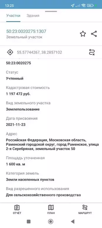 Участок, 16 сот., поселения (ижс) - Фото 1