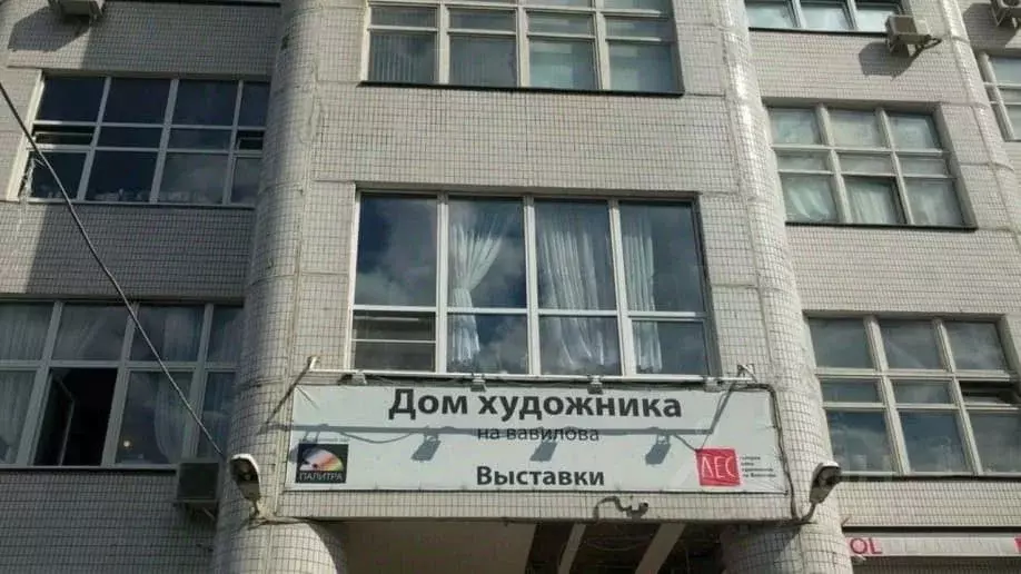 Помещение свободного назначения в Москва ул. Вавилова, 65А (57 м) - Фото 2