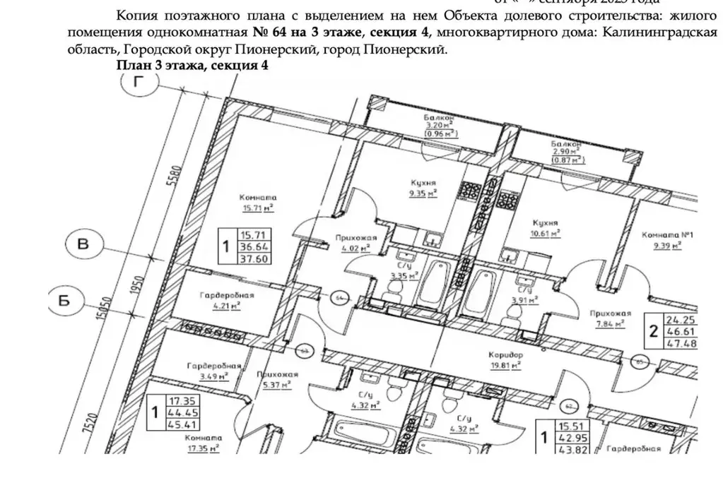 1-к кв. Калининградская область, Пионерский  (37.6 м) - Фото 2