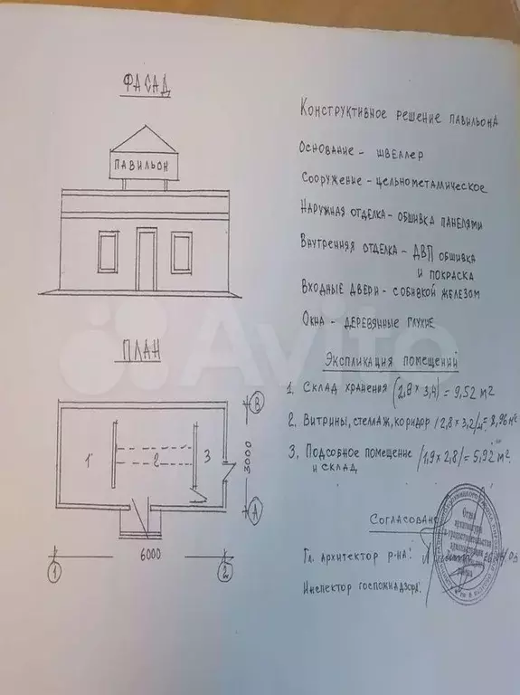 Продам торговое помещение, 27 м - Фото 0