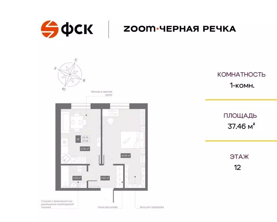 1-комнатная квартира: Санкт-Петербург, Коломяжский проспект, 4 (37.46 ... - Фото 1