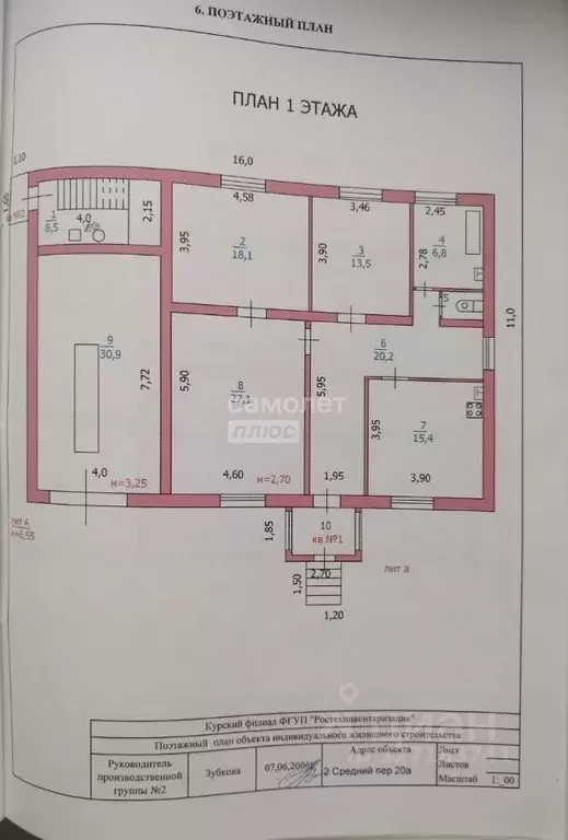 Дом в Курская область, Курск пер. 2-й Средний, 20 (287 м) - Фото 1