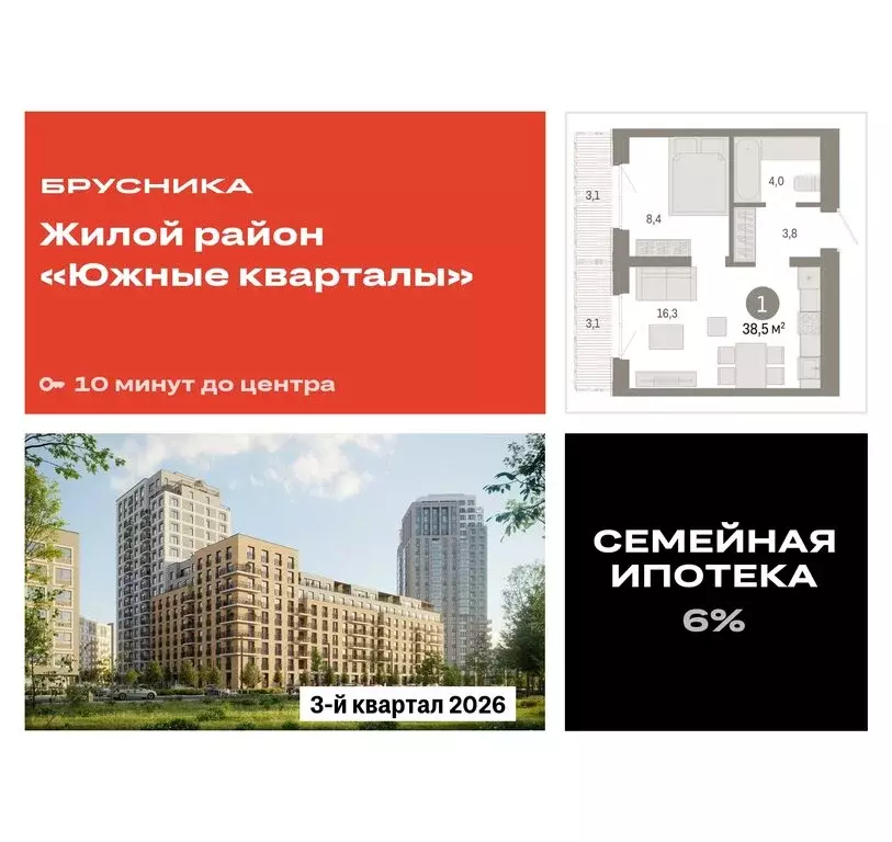 1-комнатная квартира: Екатеринбург, улица Советских Женщин (38.5 м) - Фото 0