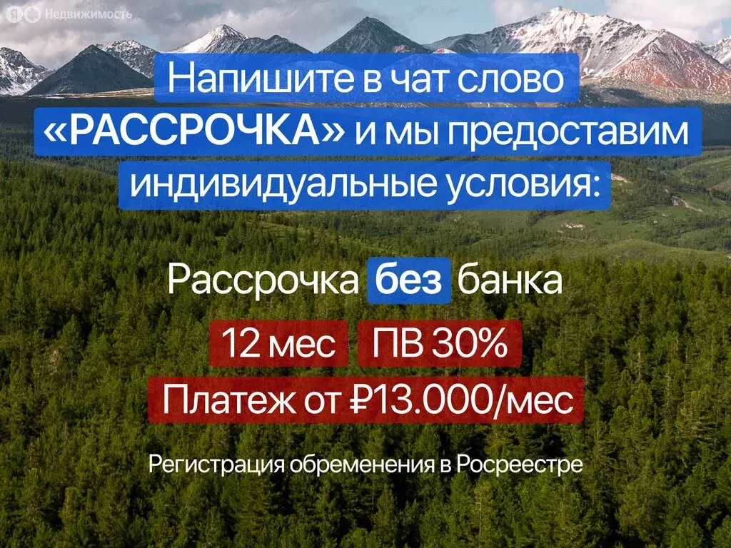 Участок в Кош-Агачский район, село Кокоря (250 м) - Фото 1