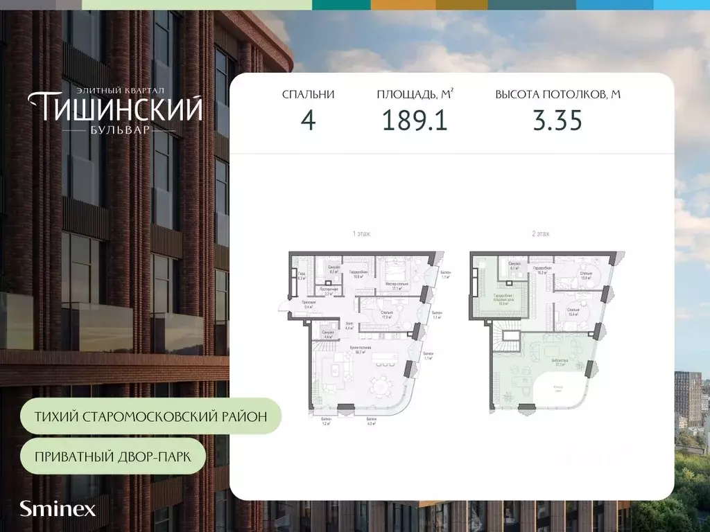 4-к кв. Москва Электрический пер., 1С21 (189.1 м) - Фото 0